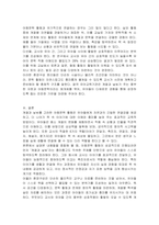 아동문학 활동을 위해 계절과 날씨를 고려하여 단원을 선정하고, 아동문학에서 적합한 교사의 역할(6가지)과 바람직한 문학경험을 지원하기 위한 유아교육기관에서의 환경구성 원리에 대해 논의해 보세요-5