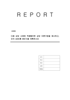 다음 상담 사례에 적용할만한 상당 이론기법을 제시하고, 모의 상담(총 6회기)을 계획하시오-1