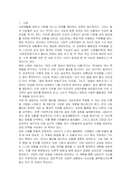 다음 상담 사례에 적용할만한 상당 이론기법을 제시하고, 모의 상담(총 6회기)을 계획하시오-2