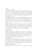 다음 상담 사례에 적용할만한 상당 이론기법을 제시하고, 모의 상담(총 6회기)을 계획하시오-3