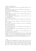 다음 상담 사례에 적용할만한 상당 이론기법을 제시하고, 모의 상담(총 6회기)을 계획하시오-5