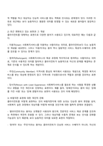 사회복지실천의 대상을 통상적으로 클라이언트라고 표현한다 최근 클라이언트에 대한 개념이 변화되고 있는데 먼저 클라이언트의 개념이 무엇인지 설명하고 최근에 변화되고 있는 표현에는 무엇이 있는지 제시하고 그 개념을 작성하시오 그리고 자신이 생각할 때 클라이언트를 어떻게 표현하는 것이 바람직하다고 생각하는지 설명하시오-2