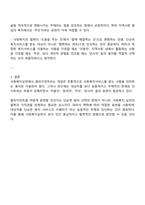사회복지실천의 대상을 통상적으로 클라이언트라고 표현한다 최근 클라이언트에 대한 개념이 변화되고 있는데 먼저 클라이언트의 개념이 무엇인지 설명하고 최근에 변화되고 있는 표현에는 무엇이 있는지 제시하고 그 개념을 작성하시오 그리고 자신이 생각할 때 클라이언트를 어떻게 표현하는 것이 바람직하다고 생각하는지 설명하시오-3