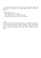나의 원가족을 가계도로 도식화해보고 보웬의 다세대 가족치료모델의 자아분화의 개념을 적용하여 자기를 깊이 있게 성찰해 보세요-3