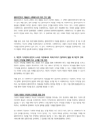 사회복지학개론-사회복지실천에서의 윤리적 딜레마 유형을 제시하고 자신의 개인적 가치관과 본인이 소속된 기관에서의 목표(가치)가 일치하지 않을 때 그 해결방안에 대해서 자신의 생각과 견해를 제시하시오-2