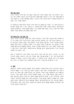 사회복지학개론-사회복지실천에서의 윤리적 딜레마 유형을 제시하고 자신의 개인적 가치관과 본인이 소속된 기관에서의 목표(가치)가 일치하지 않을 때 그 해결방안에 대해서 자신의 생각과 견해를 제시하시오-3
