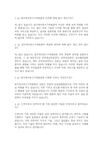 [원주세브란스기독병원 간호사 면접 자료] 2020년~2025년 원주세브란스기독병원 간호사 실제 면접 기출과 답변 52개 / 원주세브란스기독병원 면접대비 면접질문과 답변 정리-2
