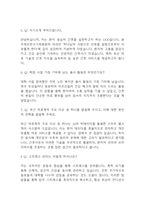[원주세브란스기독병원 간호사 면접 자료] 2020년~2025년 원주세브란스기독병원 간호사 실제 면접 기출과 답변 52개 / 원주세브란스기독병원 면접대비 면접질문과 답변 정리-3