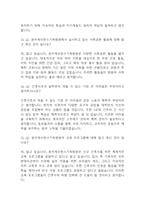 [원주세브란스기독병원 간호사 면접 자료] 2020년~2025년 원주세브란스기독병원 간호사 실제 면접 기출과 답변 52개 / 원주세브란스기독병원 면접대비 면접질문과 답변 정리-5