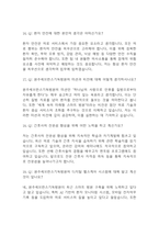 [원주세브란스기독병원 간호사 면접 자료] 2020년~2025년 원주세브란스기독병원 간호사 실제 면접 기출과 답변 52개 / 원주세브란스기독병원 면접대비 면접질문과 답변 정리-6