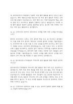 [원주세브란스기독병원 간호사 면접 자료] 2020년~2025년 원주세브란스기독병원 간호사 실제 면접 기출과 답변 52개 / 원주세브란스기독병원 면접대비 면접질문과 답변 정리-11