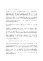[원주세브란스기독병원 간호사 면접 자료] 2020년~2025년 원주세브란스기독병원 간호사 실제 면접 기출과 답변 52개 / 원주세브란스기독병원 면접대비 면접질문과 답변 정리-14