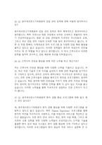 [원주세브란스기독병원 간호사 면접 자료] 2020년~2025년 원주세브란스기독병원 간호사 실제 면접 기출과 답변 52개 / 원주세브란스기독병원 면접대비 면접질문과 답변 정리-15
