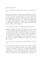 [원주세브란스기독병원 간호사 면접 자료] 2020년~2025년 원주세브란스기독병원 간호사 실제 면접 기출과 답변 52개 / 원주세브란스기독병원 면접대비 면접질문과 답변 정리-16