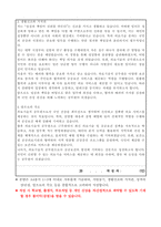 의료기술 공무원 (의료기술서기보) 자기소개서, 직무수행계획서-2