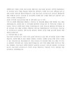 의료기술 공무원 (의료기술서기보) 자기소개서, 직무수행계획서-4