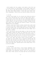 시장조사론_국내외 기업의 마케팅 조사 사례에 대하여 구체적으로 설명하시오-3