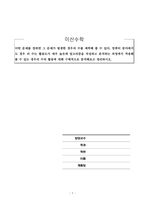 이산수학_어떤 문제를 접하면 그 문제가 발생한 경우의 수를 예측해 볼 수 있다 컴퓨터 분야에서도 경우 의 수는 활용도가 매우 높은데 알고리즘을 작성하고 분석하는 과정에서 적용해 볼 수 있는 경우의 수의 활용에 대해 구체적으로 분석해보고 정리하시오-1