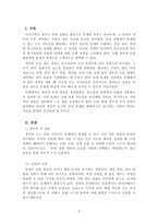 이산수학_어떤 문제를 접하면 그 문제가 발생한 경우의 수를 예측해 볼 수 있다 컴퓨터 분야에서도 경우 의 수는 활용도가 매우 높은데 알고리즘을 작성하고 분석하는 과정에서 적용해 볼 수 있는 경우의 수의 활용에 대해 구체적으로 분석해보고 정리하시오-2