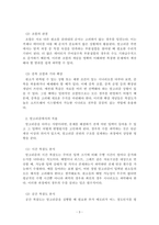 이산수학_어떤 문제를 접하면 그 문제가 발생한 경우의 수를 예측해 볼 수 있다 컴퓨터 분야에서도 경우 의 수는 활용도가 매우 높은데 알고리즘을 작성하고 분석하는 과정에서 적용해 볼 수 있는 경우의 수의 활용에 대해 구체적으로 분석해보고 정리하시오-3