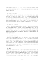 이산수학_어떤 문제를 접하면 그 문제가 발생한 경우의 수를 예측해 볼 수 있다 컴퓨터 분야에서도 경우 의 수는 활용도가 매우 높은데 알고리즘을 작성하고 분석하는 과정에서 적용해 볼 수 있는 경우의 수의 활용에 대해 구체적으로 분석해보고 정리하시오-5