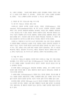 대인관계의심리학_스턴버그의 사랑의 삼각형 이론을 근거로 하여 자신의 개인적 관점과 관계에 적용하여 서술하십시오-3