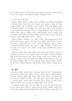 대인관계의심리학_스턴버그의 사랑의 삼각형 이론을 근거로 하여 자신의 개인적 관점과 관계에 적용하여 서술하십시오-5