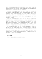 대인관계의심리학_스턴버그의 사랑의 삼각형 이론을 근거로 하여 자신의 개인적 관점과 관계에 적용하여 서술하십시오-6