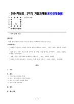 젊게 늙는 사회 - 가장 오래 살아야 할 세대, 건강 통계로 생각하다에 대한 독후감을 작성하시오.-1
