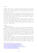 젊게 늙는 사회 - 가장 오래 살아야 할 세대, 건강 통계로 생각하다에 대한 독후감을 작성하시오.-2