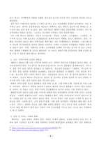 젊게 늙는 사회 - 가장 오래 살아야 할 세대, 건강 통계로 생각하다에 대한 독후감을 작성하시오.-3