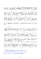 젊게 늙는 사회 - 가장 오래 살아야 할 세대, 건강 통계로 생각하다에 대한 독후감을 작성하시오.-4