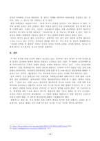 젊게 늙는 사회 - 가장 오래 살아야 할 세대, 건강 통계로 생각하다에 대한 독후감을 작성하시오.-5