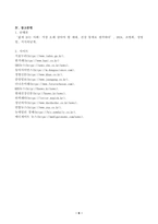 젊게 늙는 사회 - 가장 오래 살아야 할 세대, 건강 통계로 생각하다에 대한 독후감을 작성하시오.-6