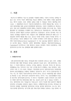 국제합작투자의 동기와 주요 문제점에 대해 설명하시오-2