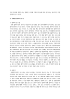 국제합작투자의 동기와 주요 문제점에 대해 설명하시오-3