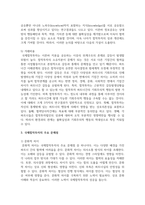 국제합작투자의 동기와 주요 문제점에 대해 설명하시오-5