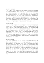 국제합작투자의 동기와 주요 문제점에 대해 설명하시오-6