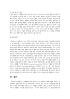 국제합작투자의 동기와 주요 문제점에 대해 설명하시오-7