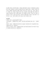 국제합작투자의 동기와 주요 문제점에 대해 설명하시오-8