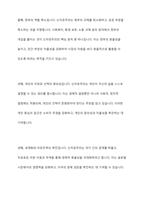 신자유주의 사회사상의 특징과 신자유주의가 적용된 나라와 구체적 사례를 제시-3