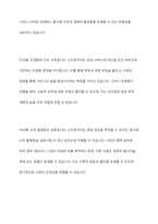 신자유주의 사회사상의 특징과 신자유주의가 적용된 나라와 구체적 사례를 제시-4