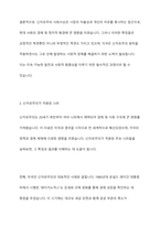신자유주의 사회사상의 특징과 신자유주의가 적용된 나라와 구체적 사례를 제시-5