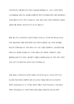 신자유주의 사회사상의 특징과 신자유주의가 적용된 나라와 구체적 사례를 제시-6