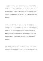 신자유주의 사회사상의 특징과 신자유주의가 적용된 나라와 구체적 사례를 제시-9