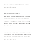 신자유주의 사회사상의 특징과 신자유주의가 적용된 나라와 구체적 사례를 제시-10