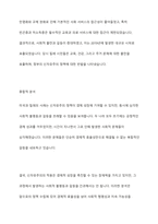 신자유주의 사회사상의 특징과 신자유주의가 적용된 나라와 구체적 사례를 제시-11