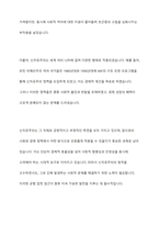 신자유주의 사회사상의 특징과 신자유주의가 적용된 나라와 구체적 사례를 제시-13