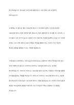 나의 원가족을 가계도로 도식화해보고 보웬의 다세대 가족치료모델의 자아분화의 개념을 적용하여 자기를 깊이 있게 성찰해보세요-3