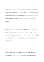 나의 원가족을 가계도로 도식화해보고 보웬의 다세대 가족치료모델의 자아분화의 개념을 적용하여 자기를 깊이 있게 성찰해보세요-10